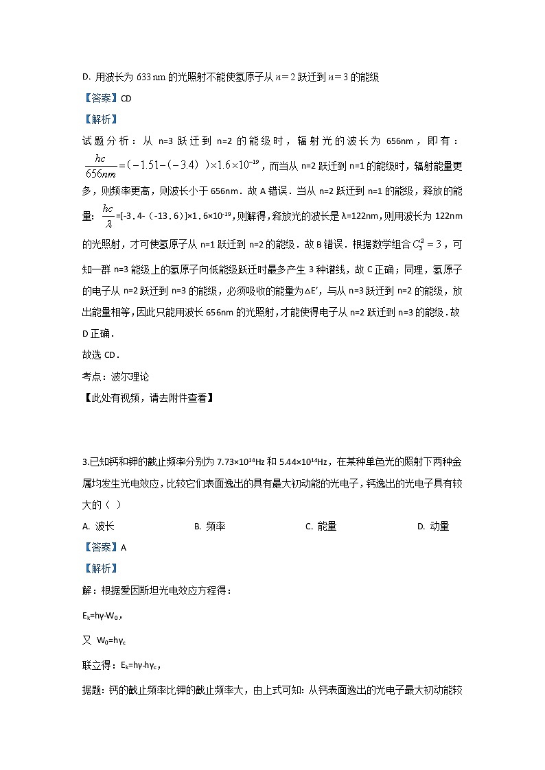 河北省衡水中学2019届高三第四次调研试题物理试题02