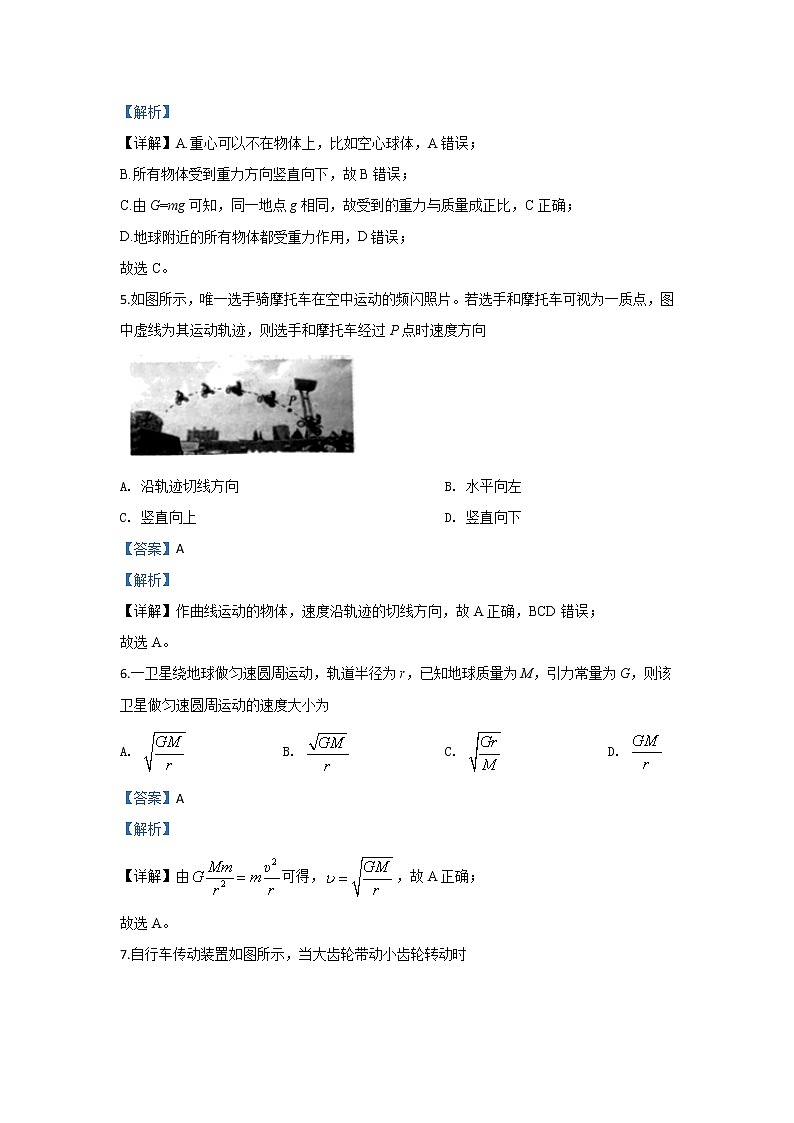 河北省普通高中2019年12月学业水平合格性考试物理试题03