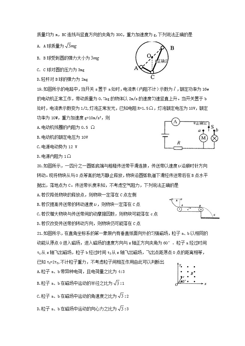 河南省八市2019届高三第五次测评物理试卷第2页