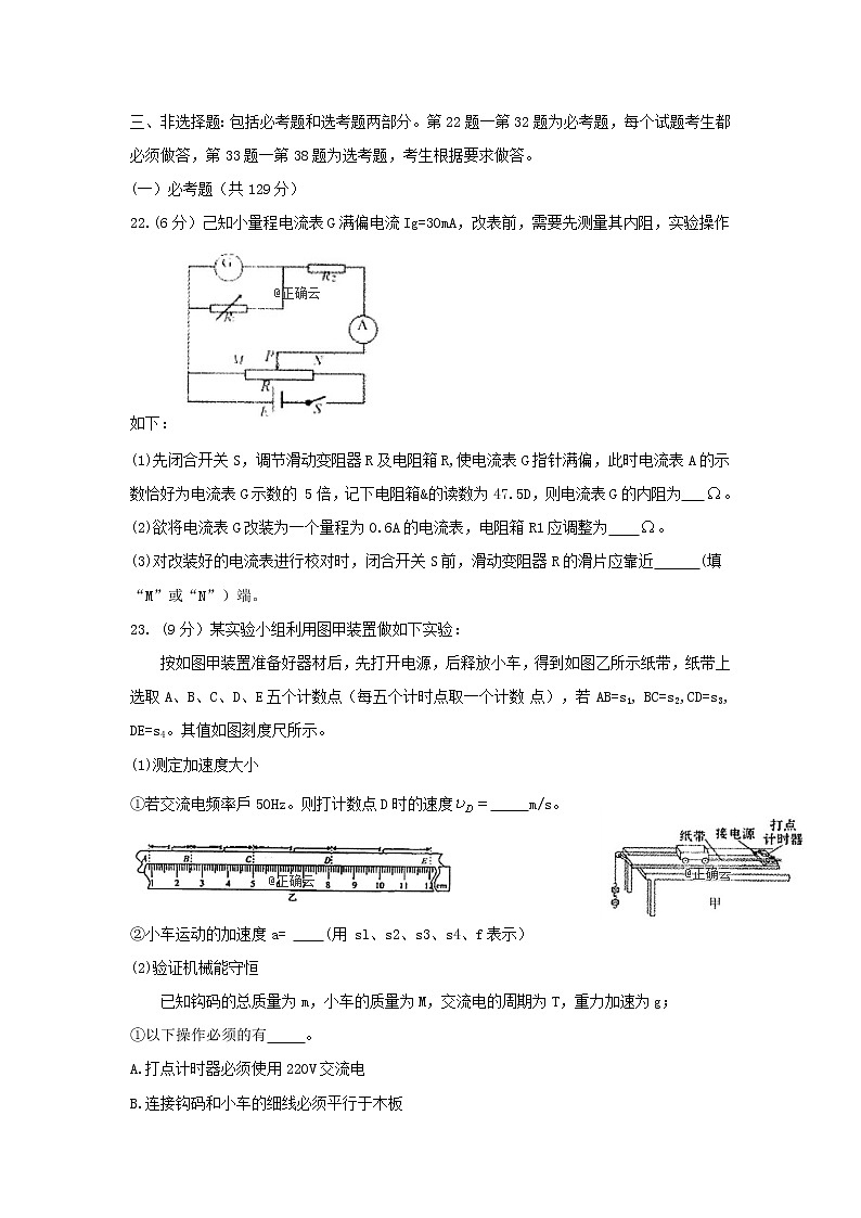河南省八市2019届高三第五次测评物理试卷第3页