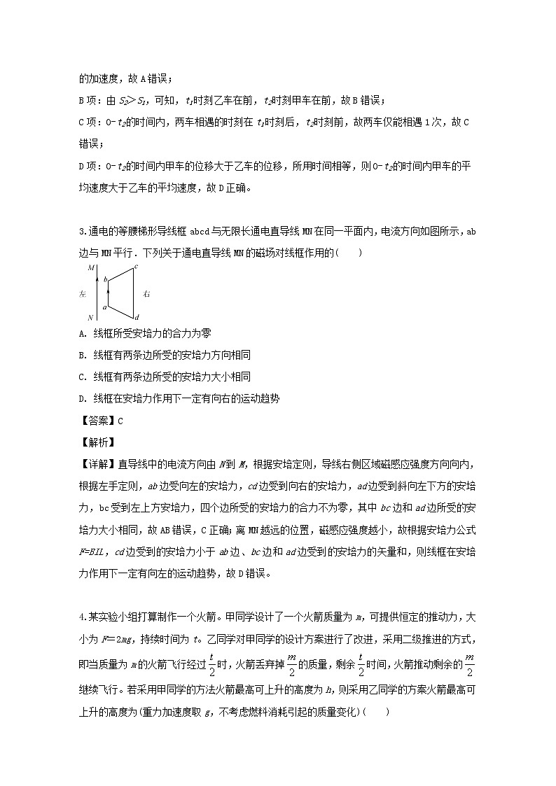 湖北省武汉市二中2019届高三三模考试理综物理试题02