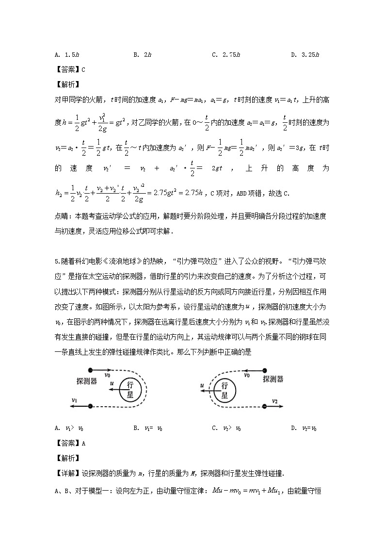 湖北省武汉市二中2019届高三三模考试理综物理试题03