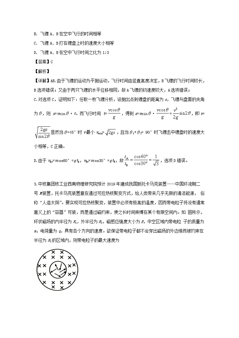 四川省成都七中2019届高三5月综测理综物理试题02