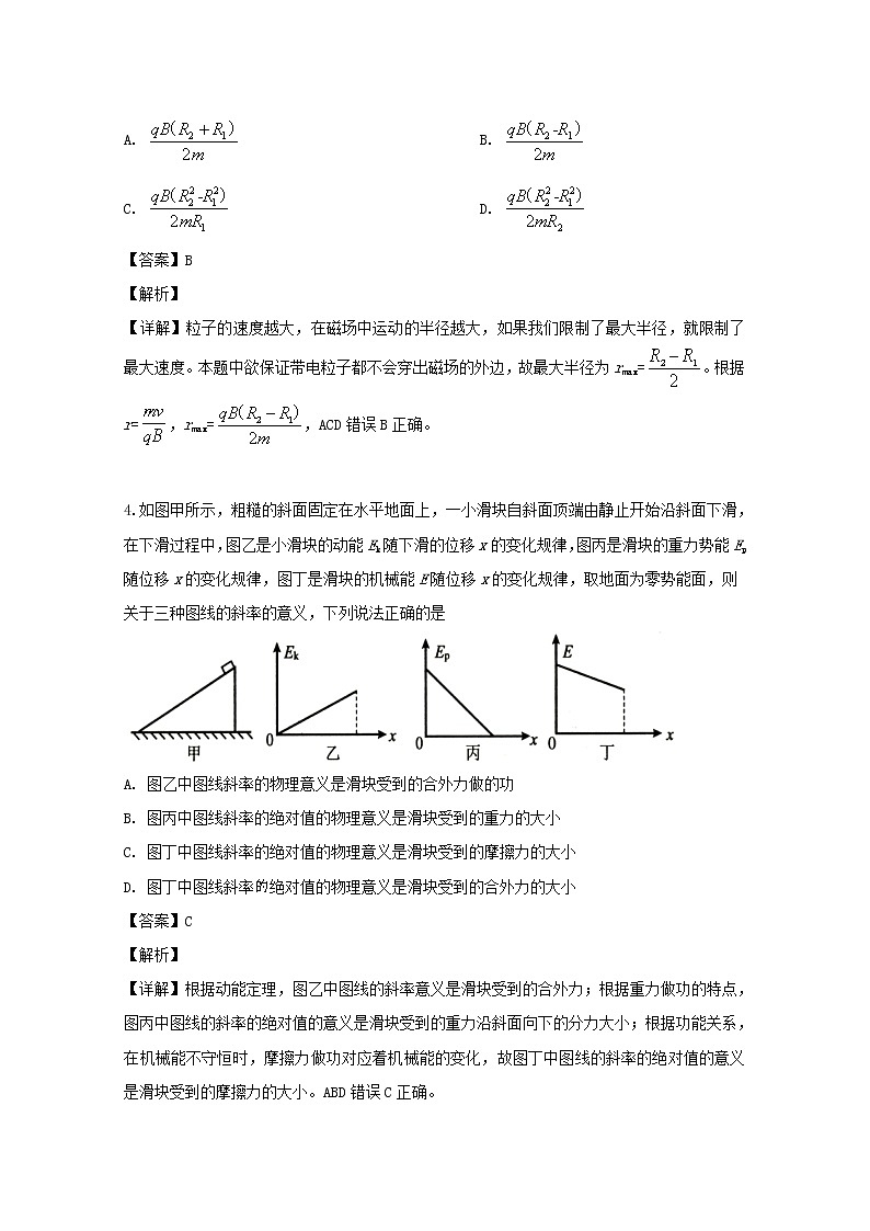 四川省成都七中2019届高三5月综测理综物理试题03