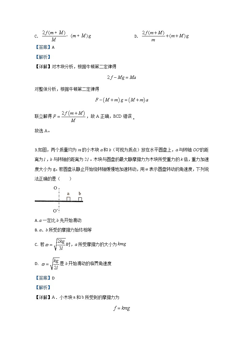 新疆乌鲁木齐市第一中学2019届高三月考物理试题02