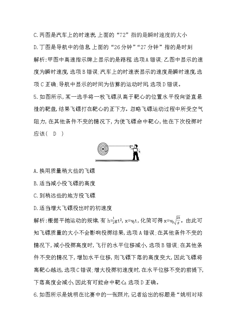 2019-2020学年浙江省高中物理学业水平考试模拟试卷（三）03