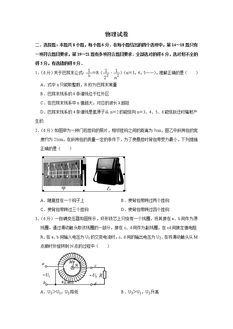 湖南省2019-2020学年高三上学期模拟检测物理试卷01