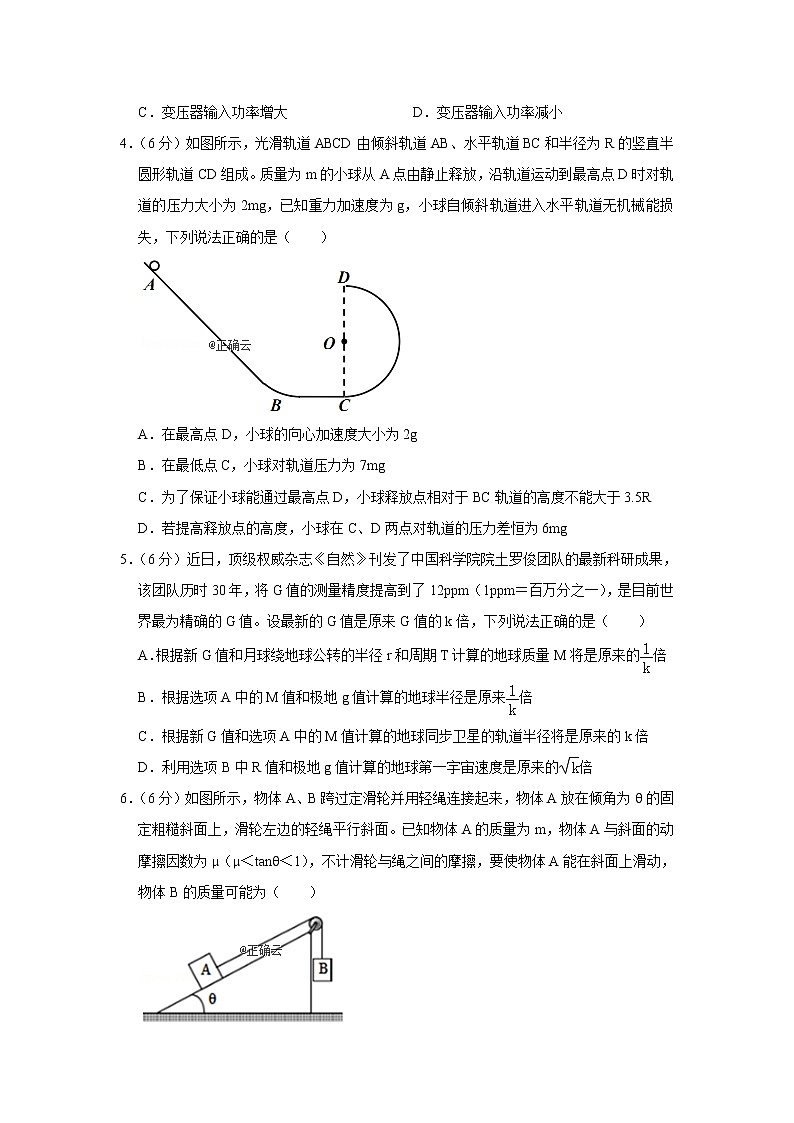 湖南省2019-2020学年高三上学期模拟检测物理试卷02