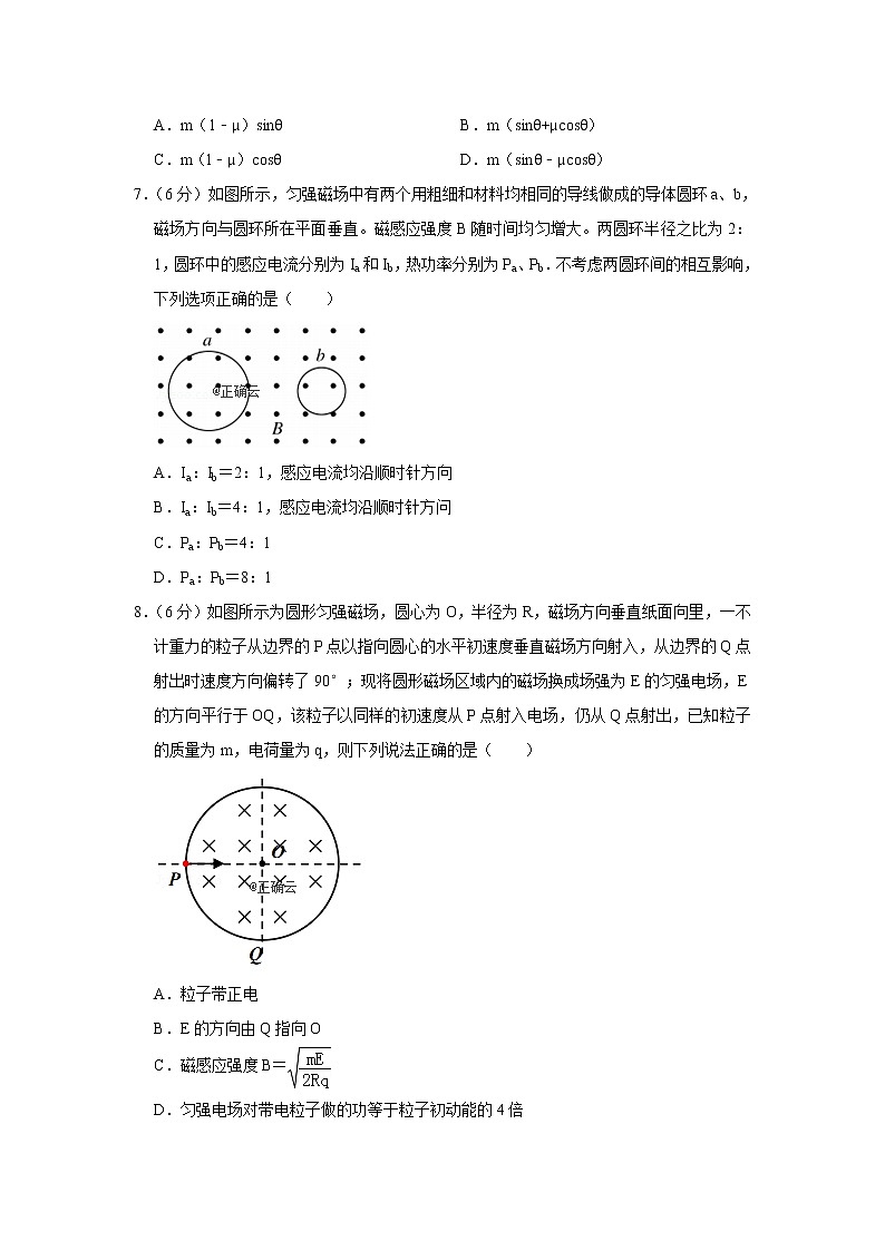 湖南省2019-2020学年高三上学期模拟检测物理试卷03