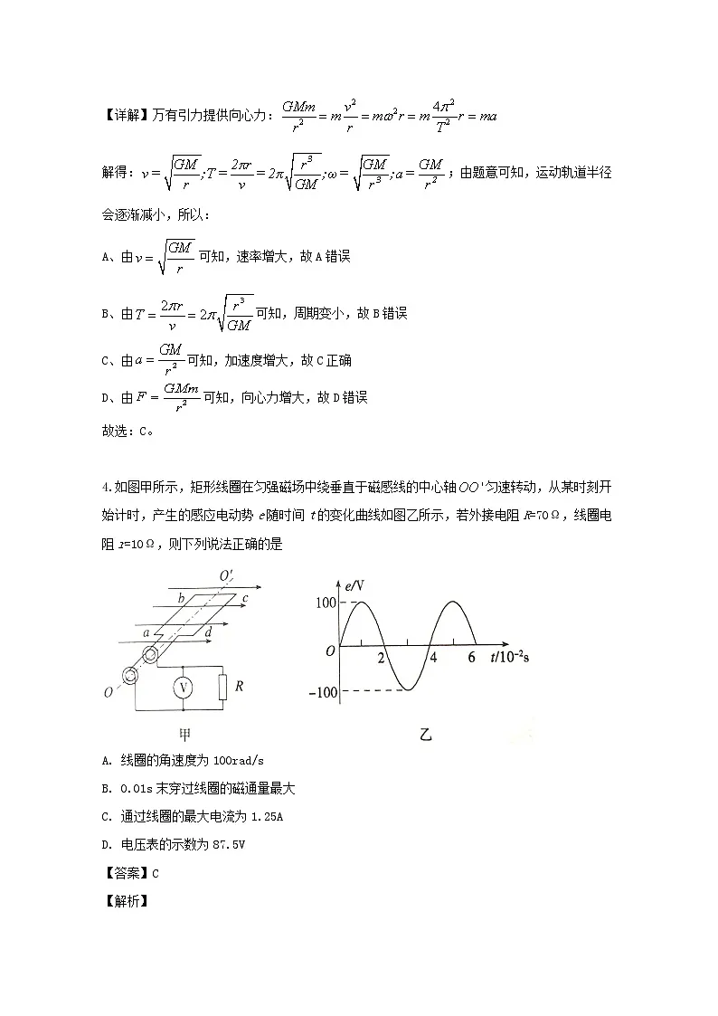 湖南省张家界市第一中学2019届高三高考物理考前适应性试卷（二）第3页