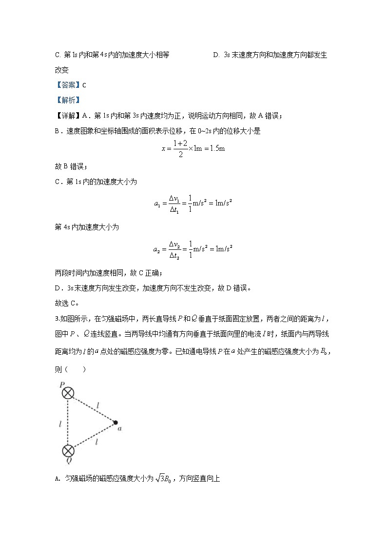 陕西省榆林市2019届高三模拟测试物理试题02