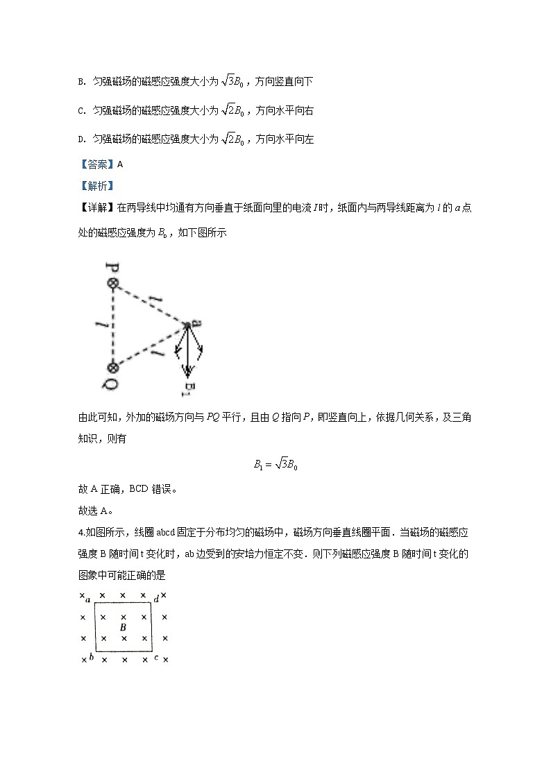 陕西省榆林市2019届高三模拟测试物理试题03
