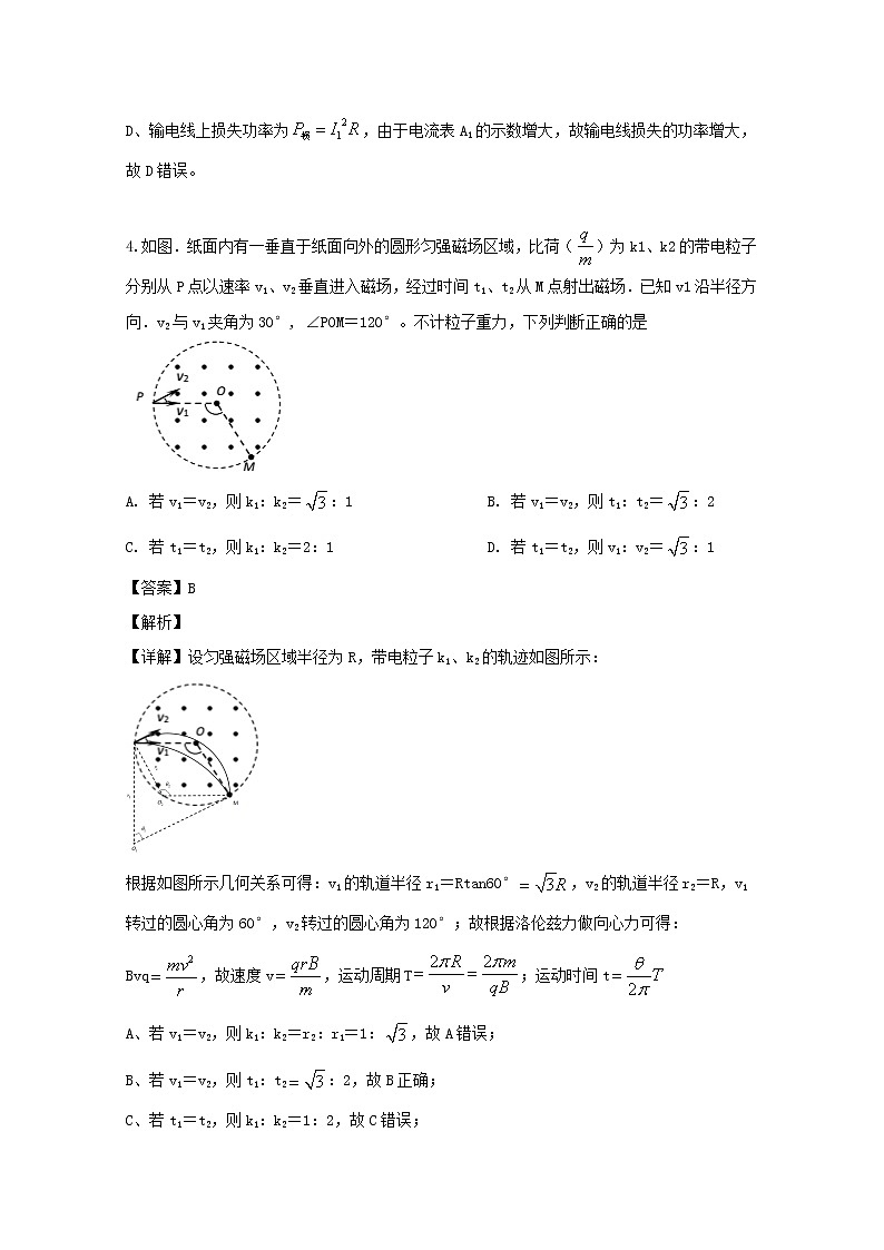 广东省汕头市2019届高三一模考试理综物理试题03