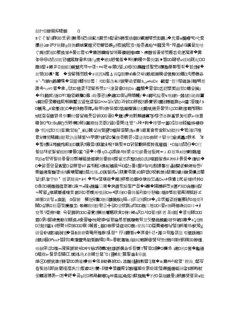 湖南省长沙市雅礼中学2020届高三第5次月考物理试题01