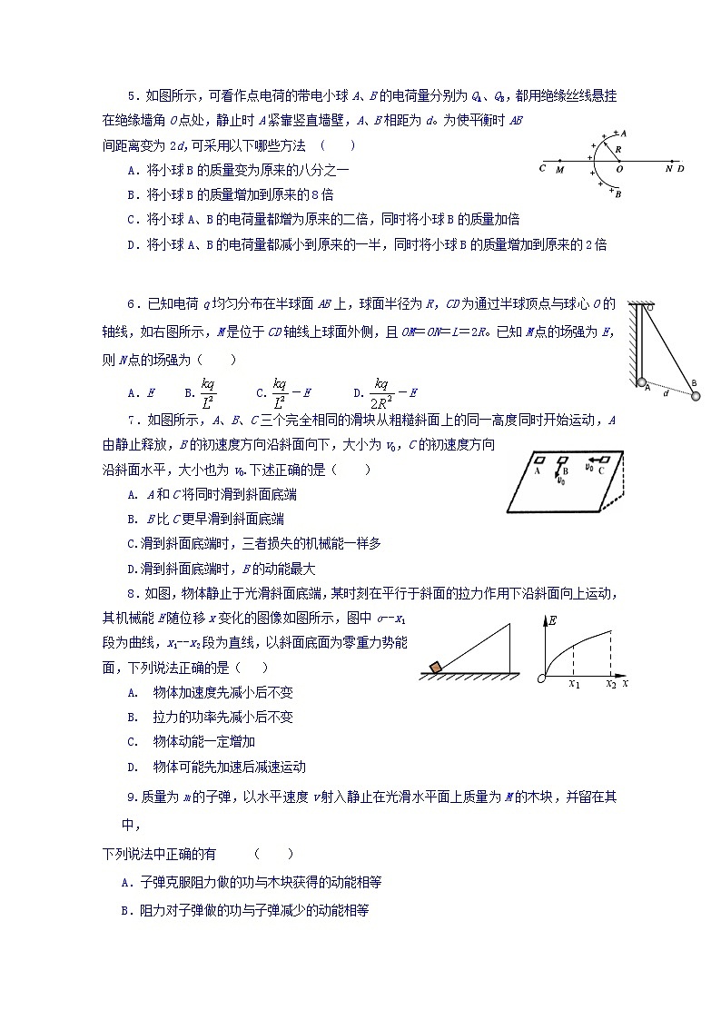 江西省南昌市第二中学2020届高三第四次月考物理试题02
