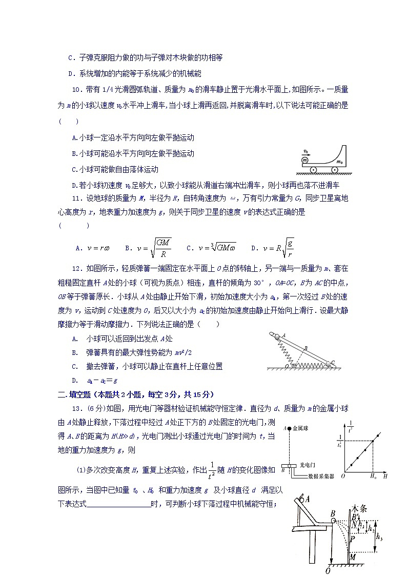 江西省南昌市第二中学2020届高三第四次月考物理试题03