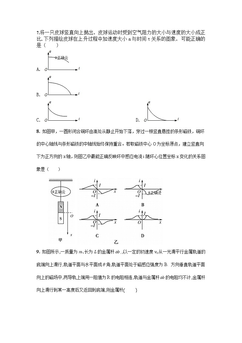 山西省芮城市2020届高三3月月考物理 试卷03