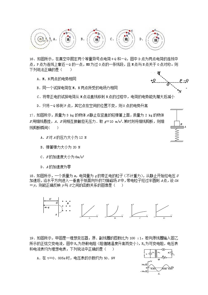 四川省绵阳南山中学实验学校2020届高三5月月考物理试题02