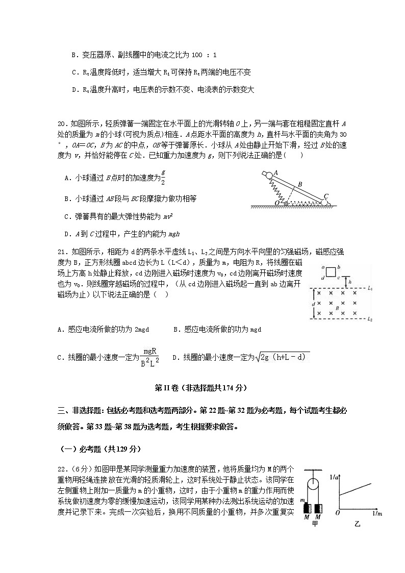 四川省绵阳南山中学实验学校2020届高三5月月考物理试题03