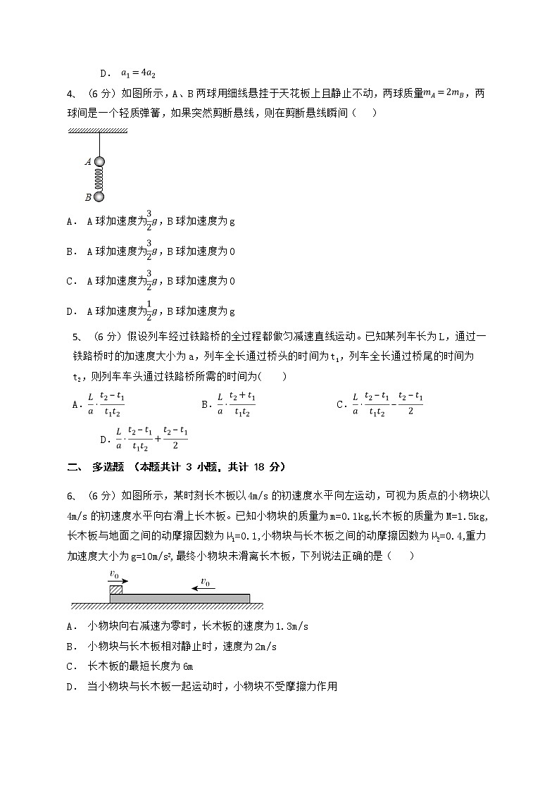 四川省眉山市东坡区多悦高级中学校2020届高三5月月考物理试题02
