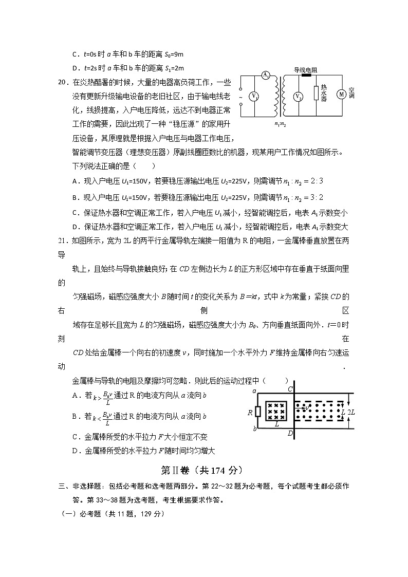 四川省南充高中2020届高三4月月考物理试题03