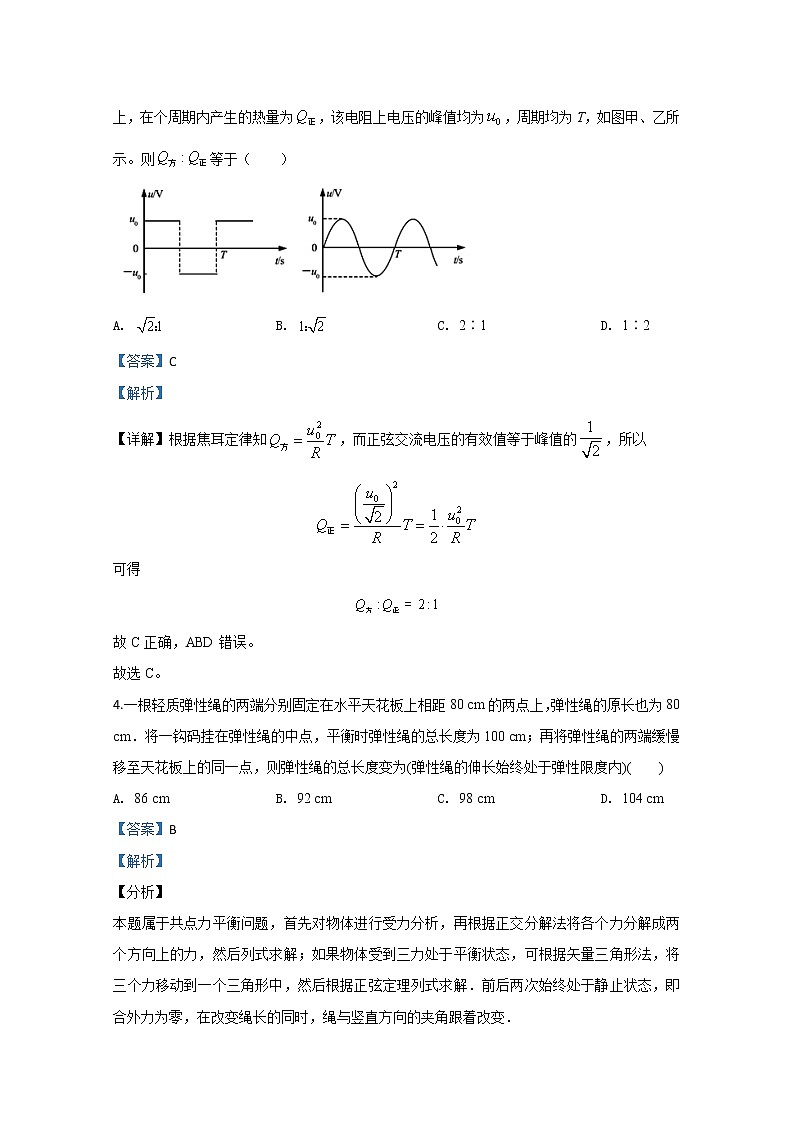 西藏自治区拉萨那曲第二高级中学2020届高三第五次月考物理试题第2页