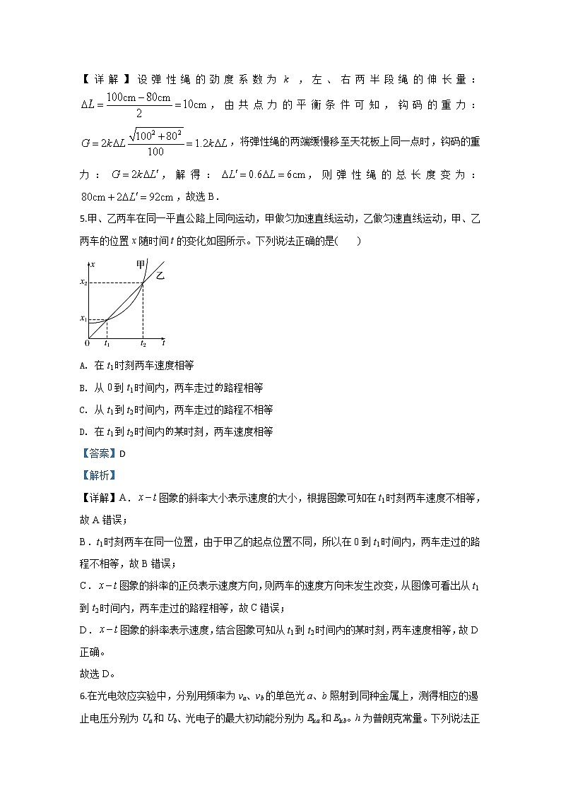 西藏自治区拉萨那曲第二高级中学2020届高三第五次月考物理试题第3页