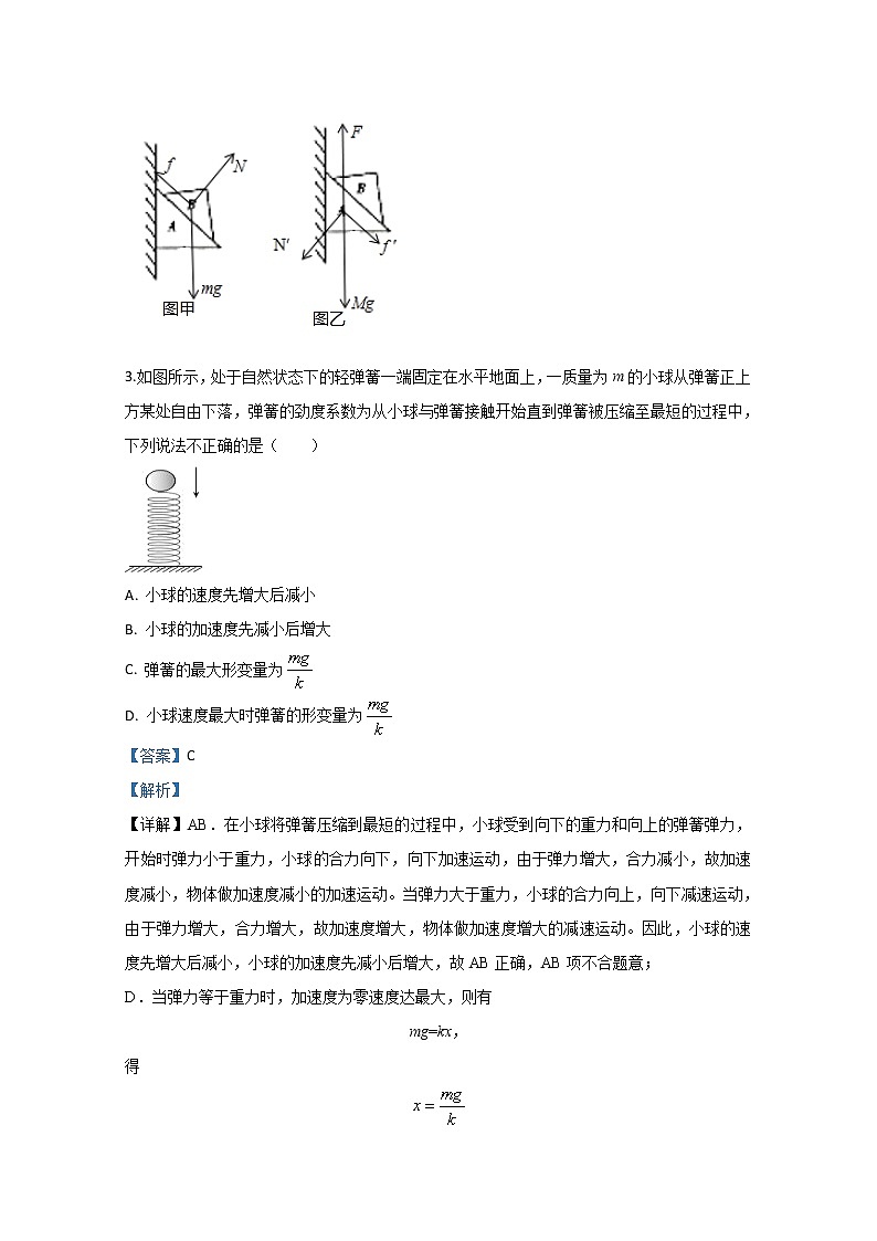 西藏自治区拉萨那曲第二高级中学2020届高三月考物理试题03