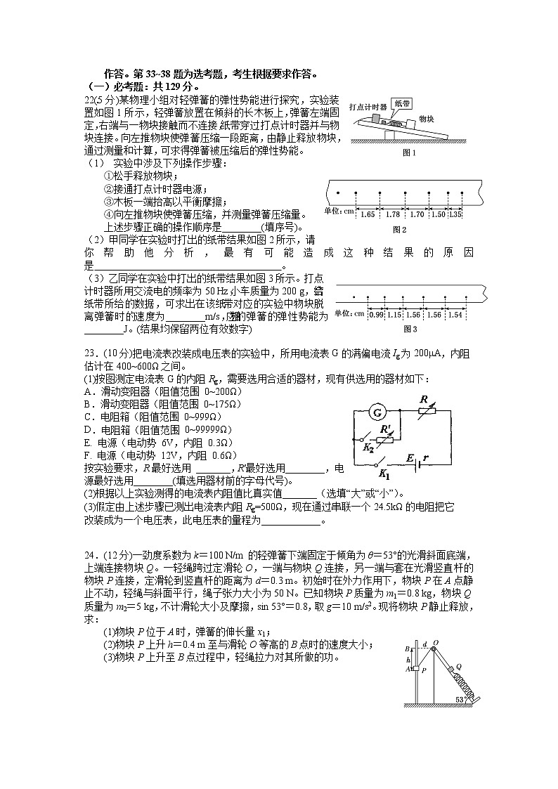 福建省厦门市双十中学2020届高三下第一次月考物理试题03