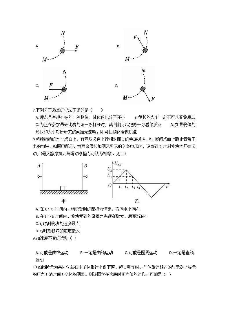 河南省许昌市第三高级中学2020届高三3月月考物理试卷02