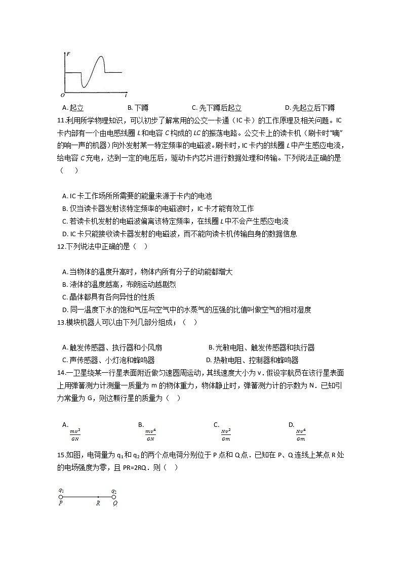 河南省许昌市第三高级中学2020届高三3月月考物理试卷03