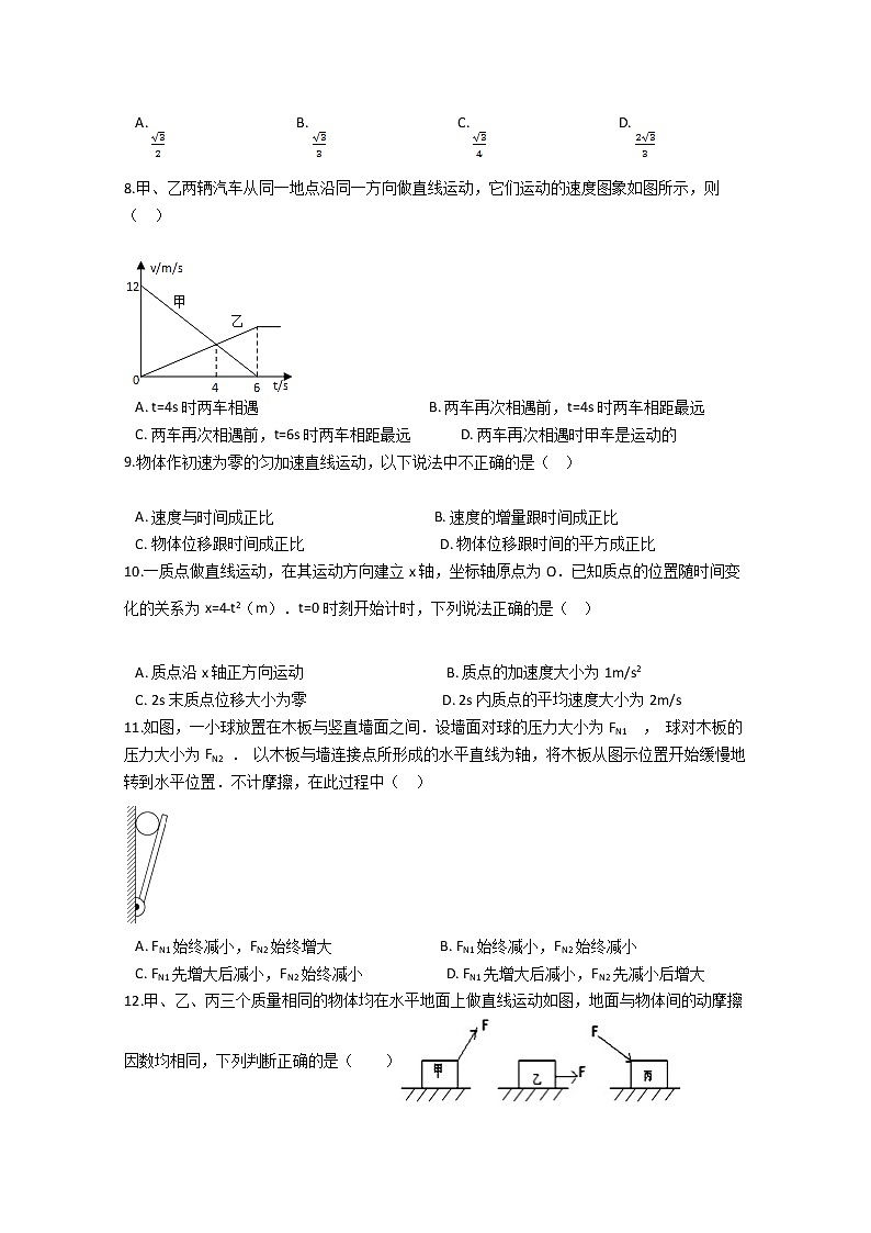 河南省许昌市第三高级中学2020届高三月考物理试卷02