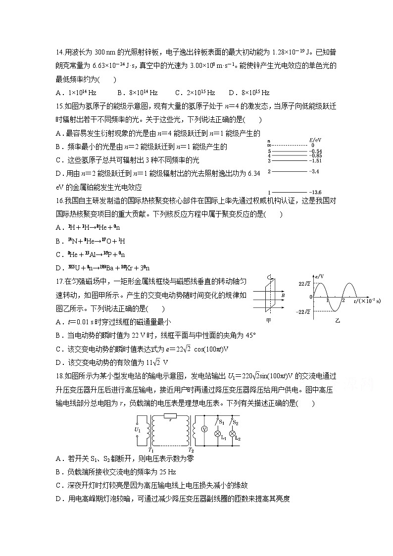 黑龙江省大庆市第四中学2020届高三4月月考理综-物理试题01