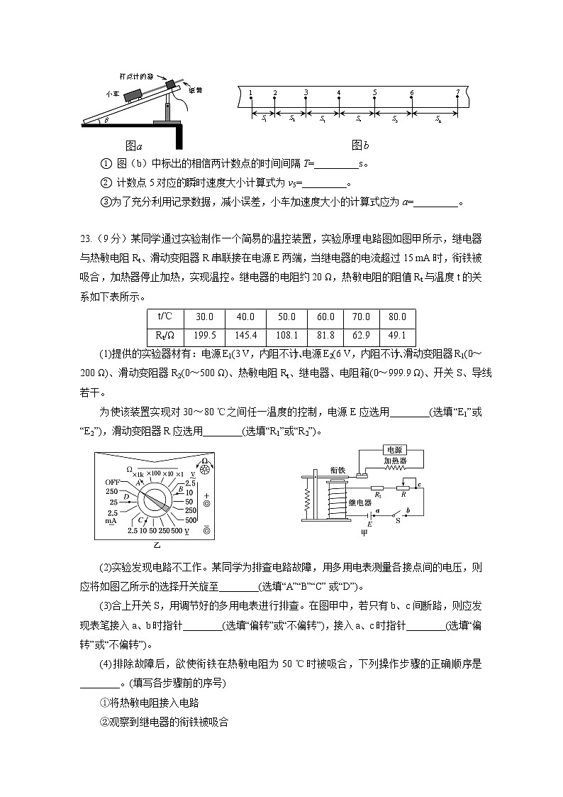 黑龙江省大庆市第四中学2020届高三4月月考理综-物理试题03