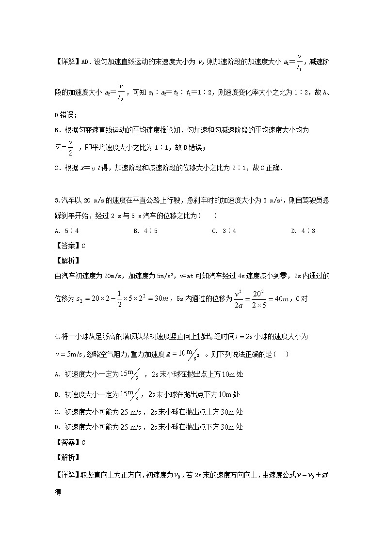 湖南省衡阳县第四中学2020届高三366班8月月考物理试题02