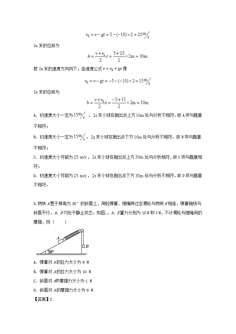 湖南省衡阳县第四中学2020届高三366班8月月考物理试题03