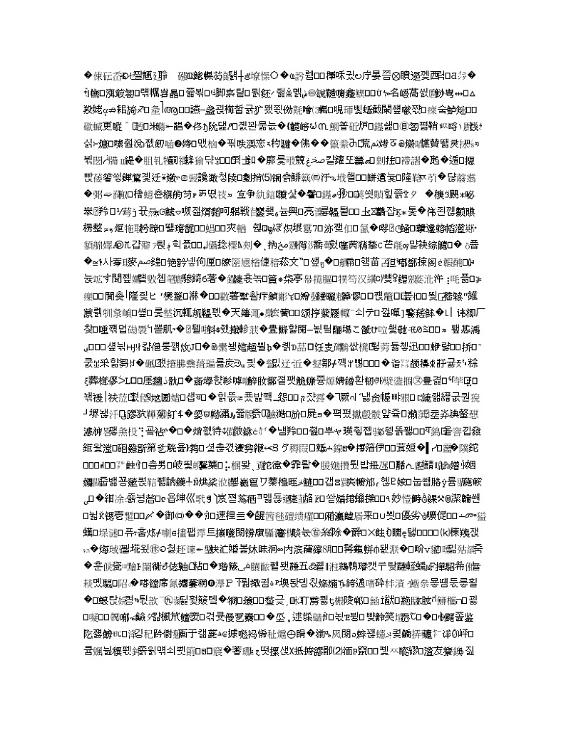 湖南省长沙市第一中学2020届高三第6次月考物理试题02