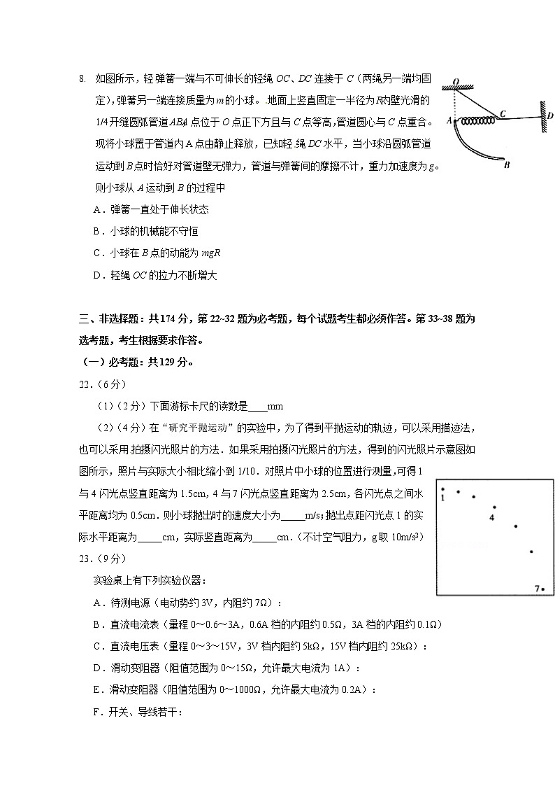 贵州省遵义市南白中学2020届高三第六次联考物理试题03