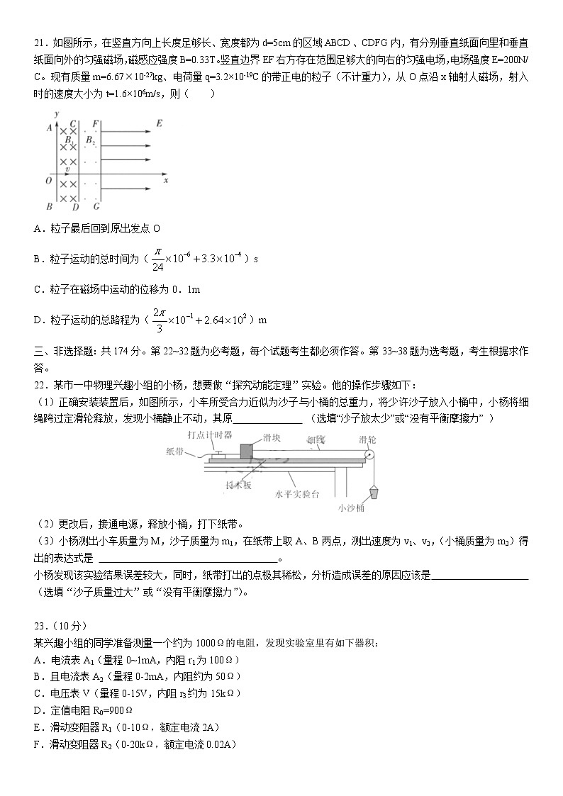 河南广东等省2020届高三普通高等学校招生全国统一考试4月联考物理试题03