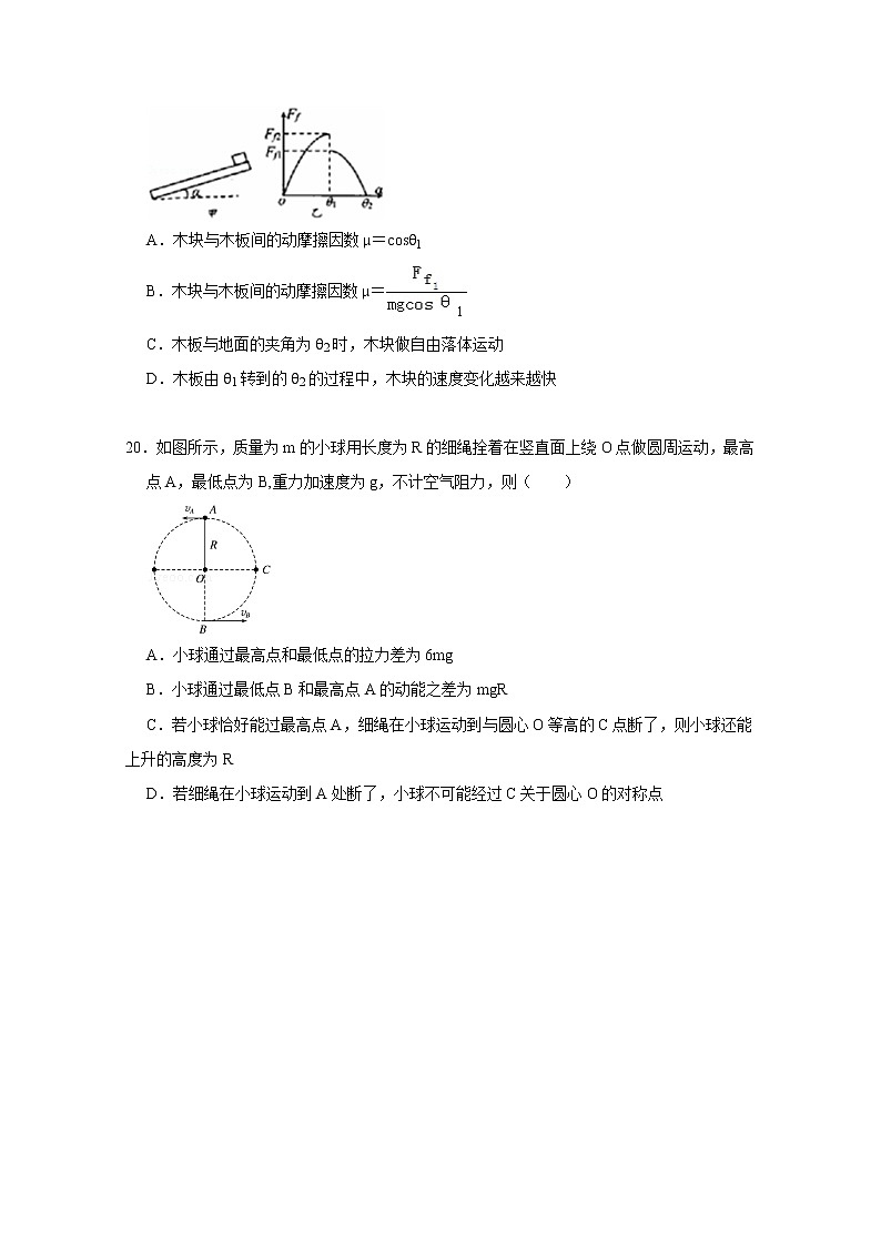 河南省三门峡市外国语高级中学2020届高三联考物理试卷03