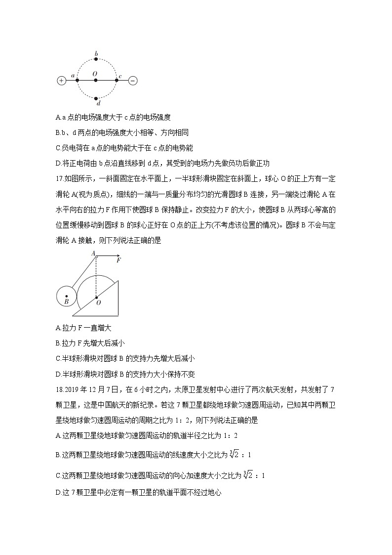 黑龙江省部分学校2020届高三5月联考试题　物理02