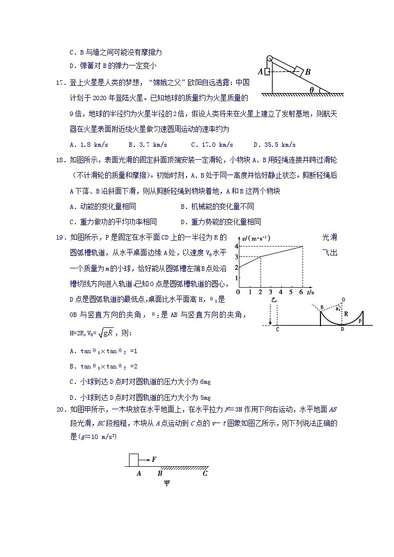 湖北省荆州三校2020届高三联考物理试题02