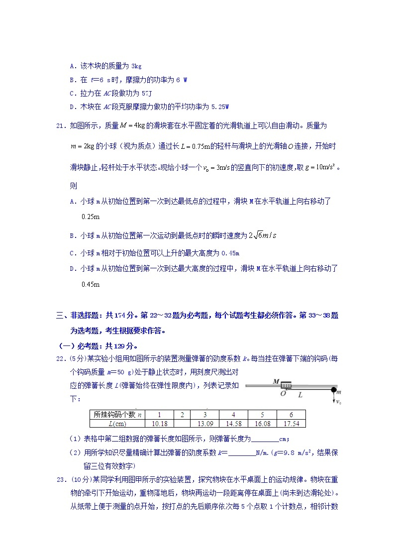 湖北省荆州三校2020届高三联考物理试题03