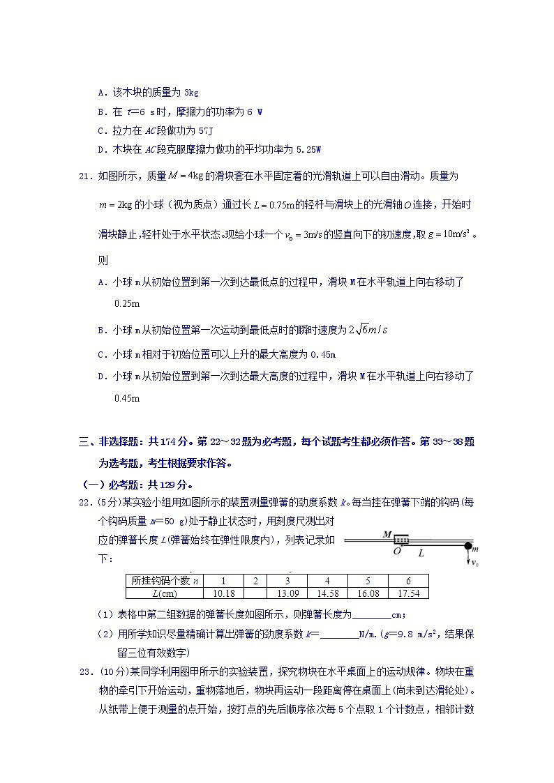湖北省荆州三校2020届高三联考物理试题03