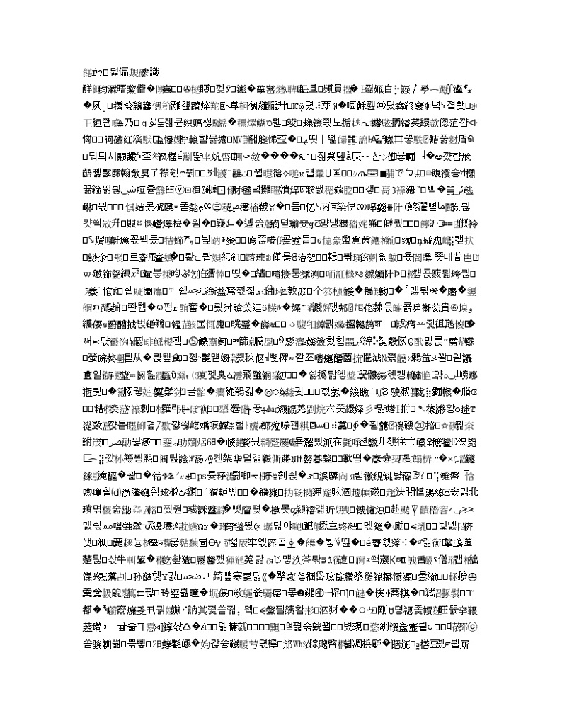 湖北省襄阳市优质高中2020届高三联考理科综合物理试题第1页