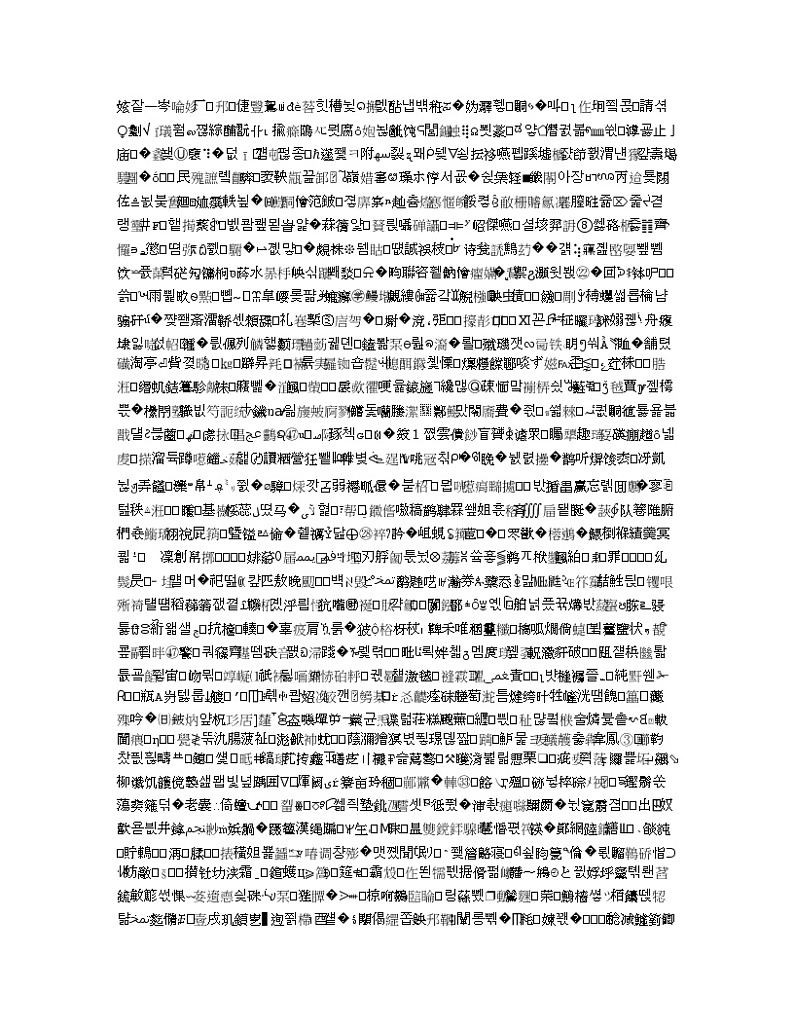 湖北省襄阳市优质高中2020届高三联考理科综合物理试题第2页