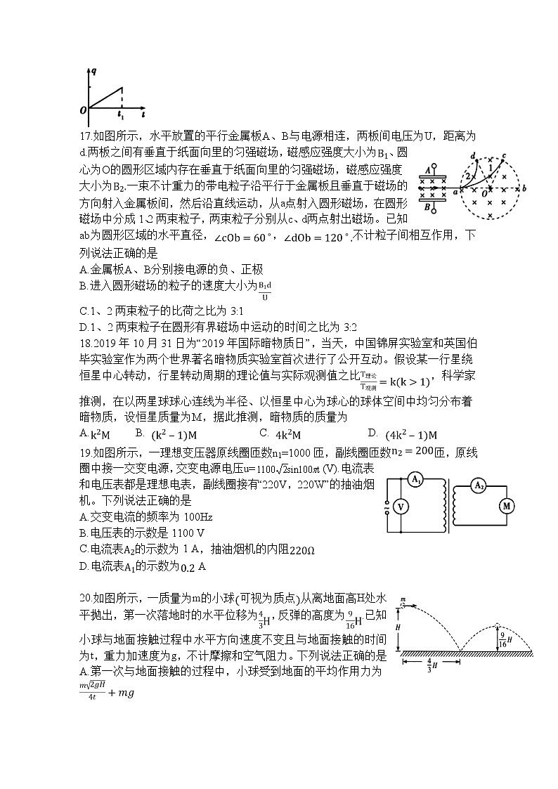 湖北省宜昌一中龙泉中学2020届高三6月联考理科综合物理试题02