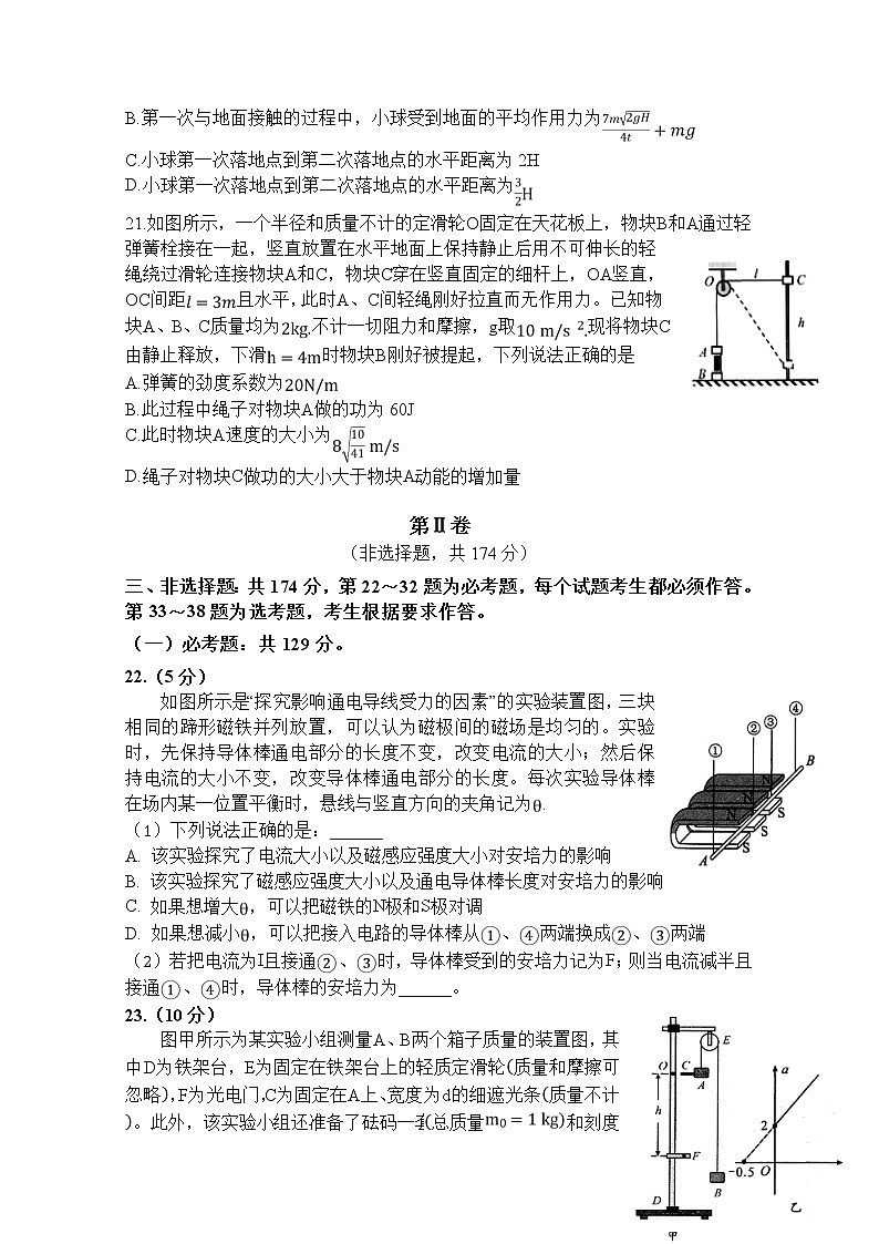 湖北省宜昌一中龙泉中学2020届高三6月联考理科综合物理试题03