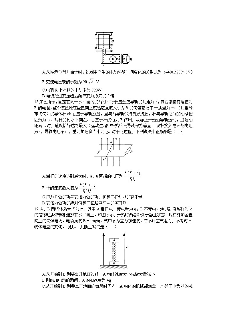 江西省南昌市四校联盟2020届高三联考物理试题02