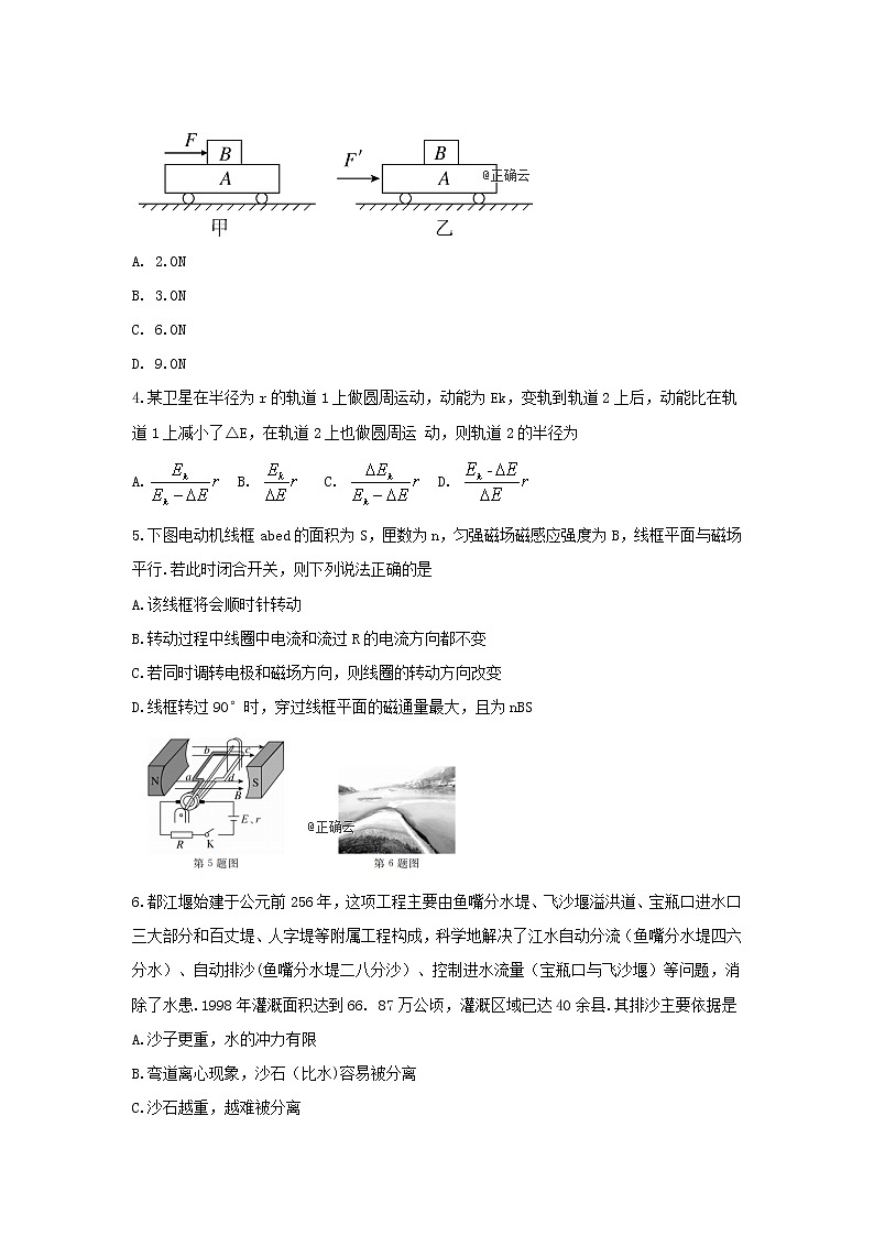 青海省玉树州2020届高三联考（二）物理试卷02